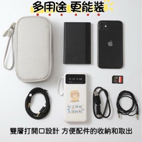 [QQ大鯊魚] 手機配件 收納包 3C 手機袋 防塵包 隨身收納 數據線 行動電源 耳機 充電線 化妝包 筆盒 護照包-細節圖2