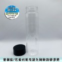 [QQ大鯊魚] 寬口瓶【400ml-600ml】檢驗合格下單含蓋 瓶裝飲料首選容器台灣現貨食品級寶特瓶透明飲料罐塑膠瓶-規格圖5