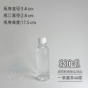 330ml 圓口白蓋(超商最多65瓶)