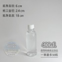 [QQ大鯊魚] 塑膠瓶 | 檢驗合格 瓶裝飲料首選容器【330ml-1250ml】台灣現貨食品級寶特瓶透明飲料罐下單含蓋-規格圖6
