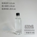 [QQ大鯊魚] 塑膠瓶 | 檢驗合格 瓶裝飲料首選容器【330ml-1250ml】台灣現貨食品級寶特瓶透明飲料罐下單含蓋-規格圖6