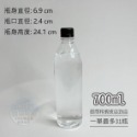 700ml 圓口黑蓋(超商最多34瓶)