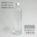 [QQ大鯊魚] 塑膠瓶 | 檢驗合格 瓶裝飲料首選容器【330ml-1250ml】台灣現貨食品級寶特瓶透明飲料罐下單含蓋-規格圖6
