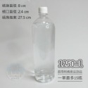 [QQ大鯊魚] 塑膠瓶 | 檢驗合格 瓶裝飲料首選容器【330ml-1250ml】台灣現貨食品級寶特瓶透明飲料罐下單含蓋-規格圖6