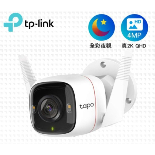 TP-Link Tapo C320WS 真2K 四百萬畫素 IP66戶外防水防塵 WiFi無線網路攝影機