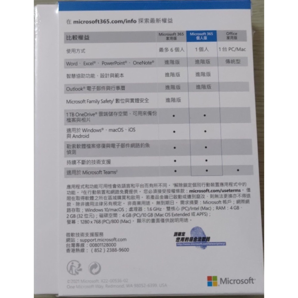 Microsoft 365 個人版 12個月訂閱 盒裝 PC/MAC/行動裝置-細節圖2