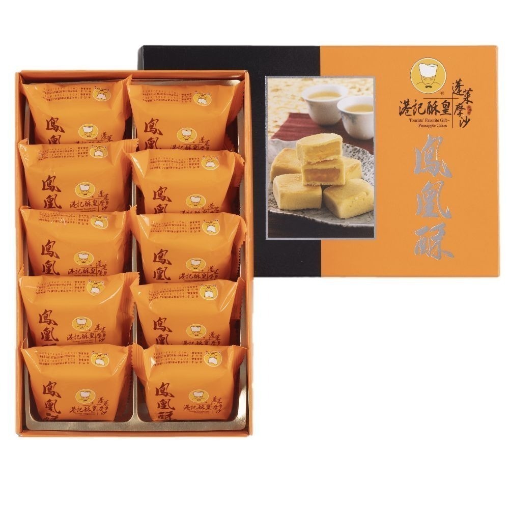 【港記酥皇】節慶禮盒/企業送禮/快速出貨｜台灣經典伴手禮－頂級鳳凰酥(鳳梨酥+鹹蛋黃)-規格圖2