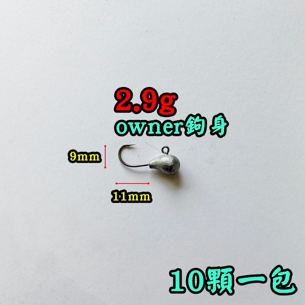 根魚鉛頭鉤 汲鉤頭 汲頭鉤 jig head 微物 根釣 2g/2.9g owner鉤 玳瑁 石斑 黑鯛 豬排 紅魔鬼-細節圖2