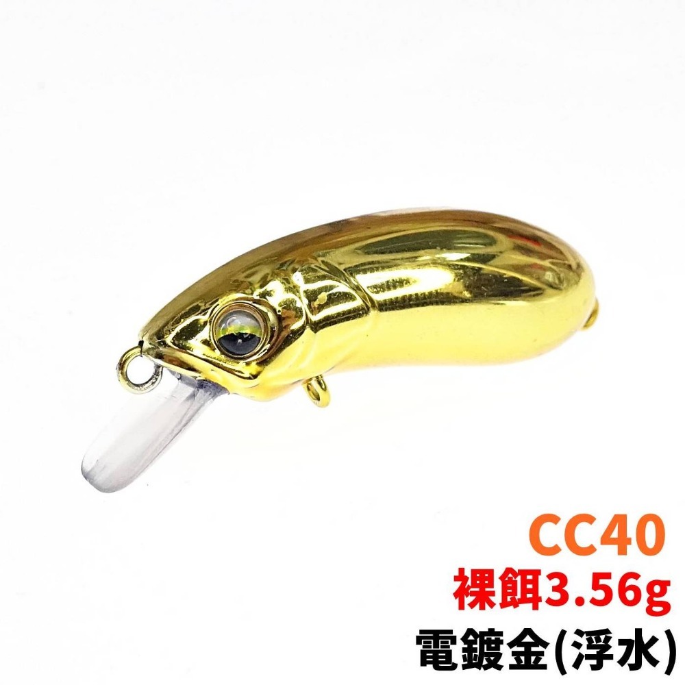 路亞 小魔獸 迷你魔獸 CC40 萬用小胖 小米諾 電鍍金 電鍍色  無鉤環裸餌-規格圖2