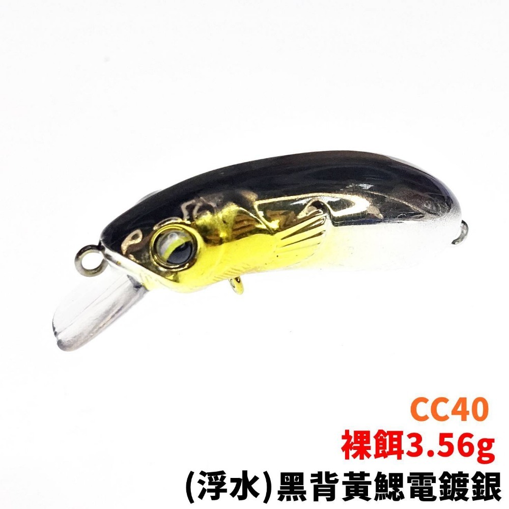 電鍍銀(黑背黃鰓)