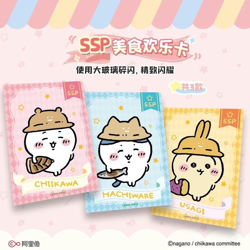 2天內出貨！集卡社 吉伊卡哇系列收藏卡 第一彈 正版授權 ちいかわ Chiikawa 烏薩奇 小可愛 小八 吉伊 卡牌-細節圖3