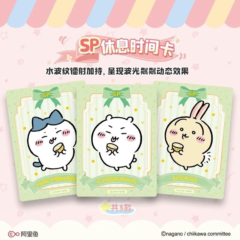 2天內出貨！集卡社 吉伊卡哇系列收藏卡 第一彈 正版授權 ちいかわ Chiikawa 烏薩奇 小可愛 小八 吉伊 卡牌-細節圖4