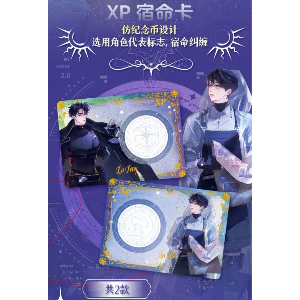 2天內出貨！出清 集卡社 小蘑菇 第二彈 螢火之森收藏卡 一盒16包 卡牌周邊 盲盒-細節圖6