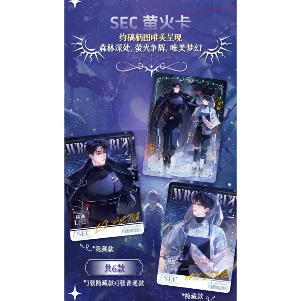 2天內出貨！出清 集卡社 小蘑菇 第二彈 螢火之森收藏卡 一盒16包 卡牌周邊 盲盒-細節圖7