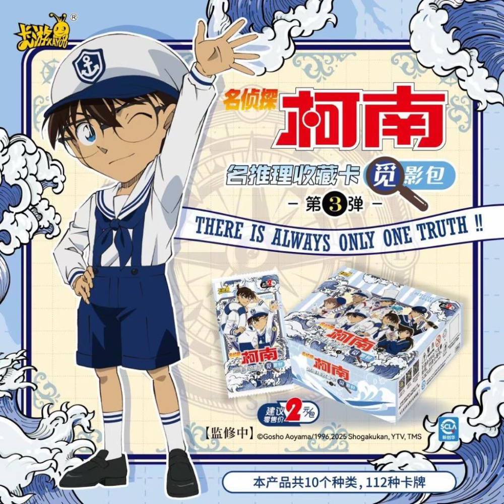 2天內出貨！【買一送一】卡游 名偵探柯南 覓影包第三彈 一盒30包 官方正版 周邊 小卡 收藏卡 工藤新一 小蘭 平次-細節圖2