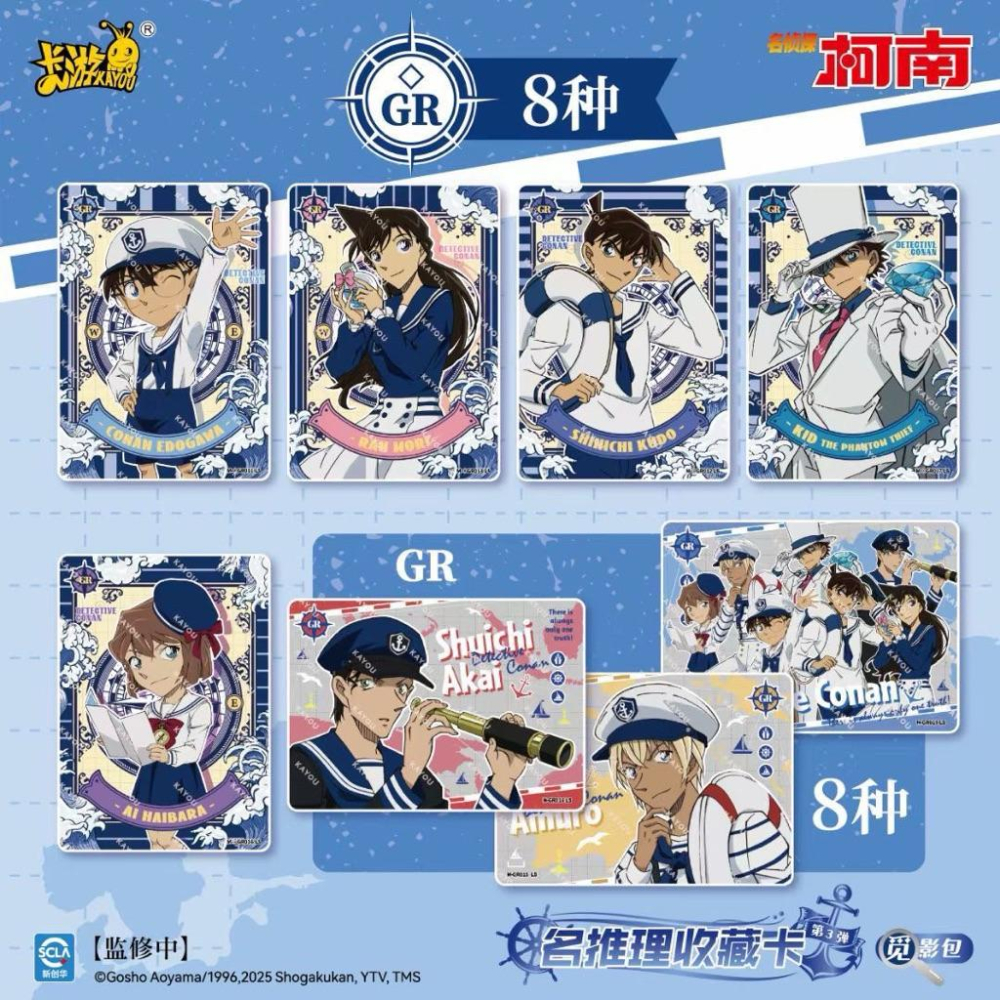 2天內出貨！【買一送一】卡游 名偵探柯南 覓影包第三彈 一盒30包 官方正版 周邊 小卡 收藏卡 工藤新一 小蘭 平次-細節圖3