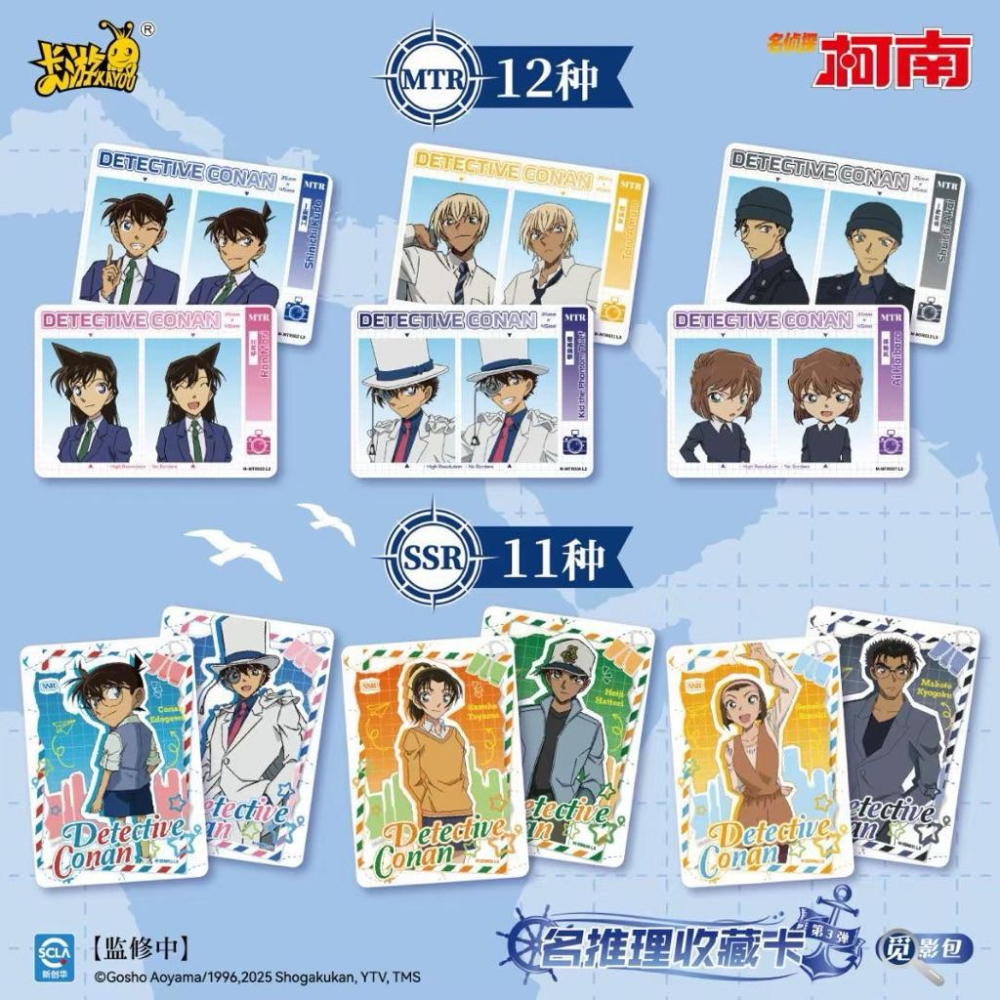 2天內出貨！【買一送一】卡游 名偵探柯南 覓影包第三彈 一盒30包 官方正版 周邊 小卡 收藏卡 工藤新一 小蘭 平次-細節圖6