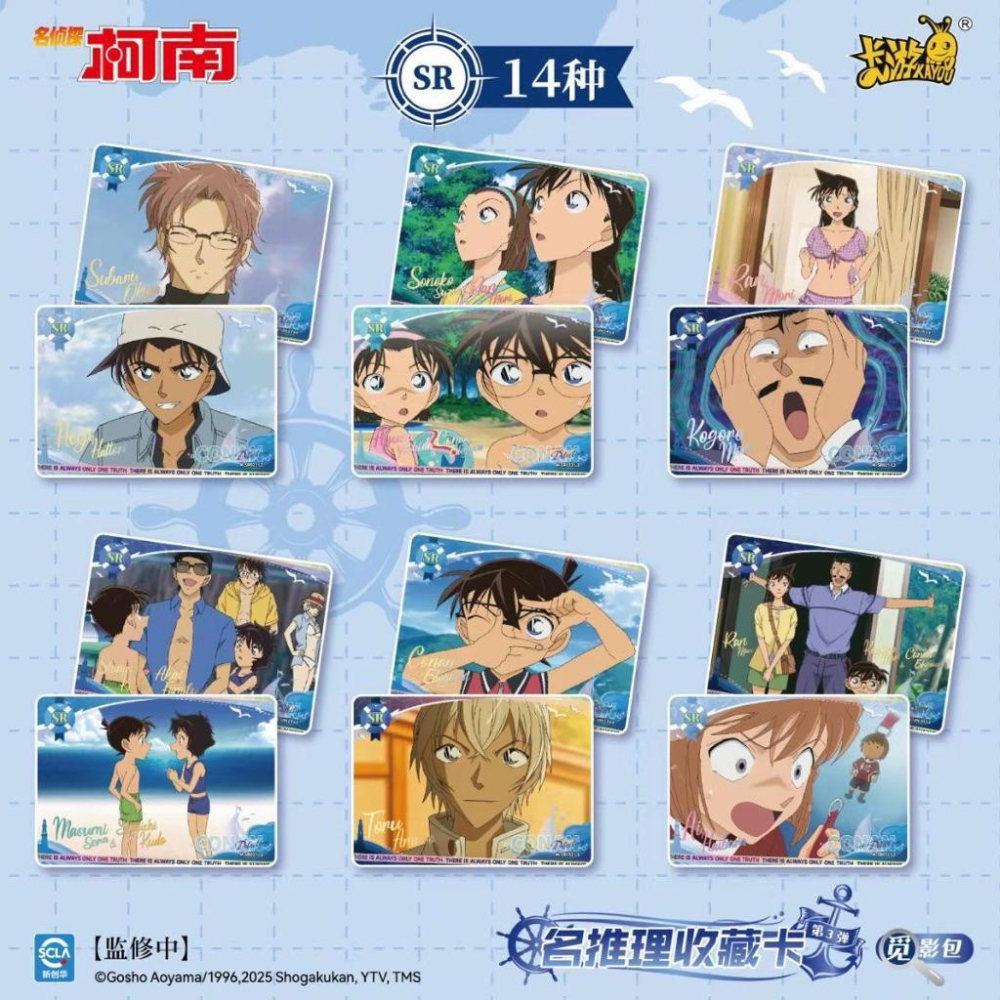2天內出貨！【買一送一】卡游 名偵探柯南 覓影包第三彈 一盒30包 官方正版 周邊 小卡 收藏卡 工藤新一 小蘭 平次-細節圖7