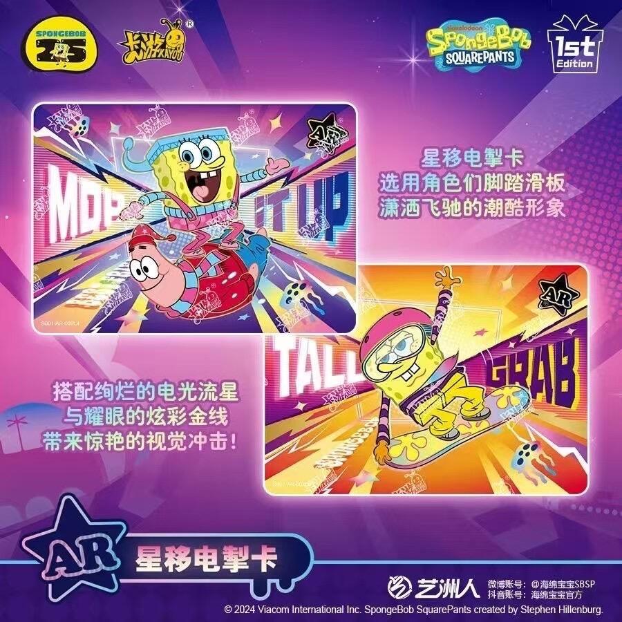 2天內出貨！卡游 海綿寶寶 夢起初章 妙趣時光收藏卡 典藏包 FE版 一盒18包 派大星 卡牌 正版 全新未拆封-細節圖5