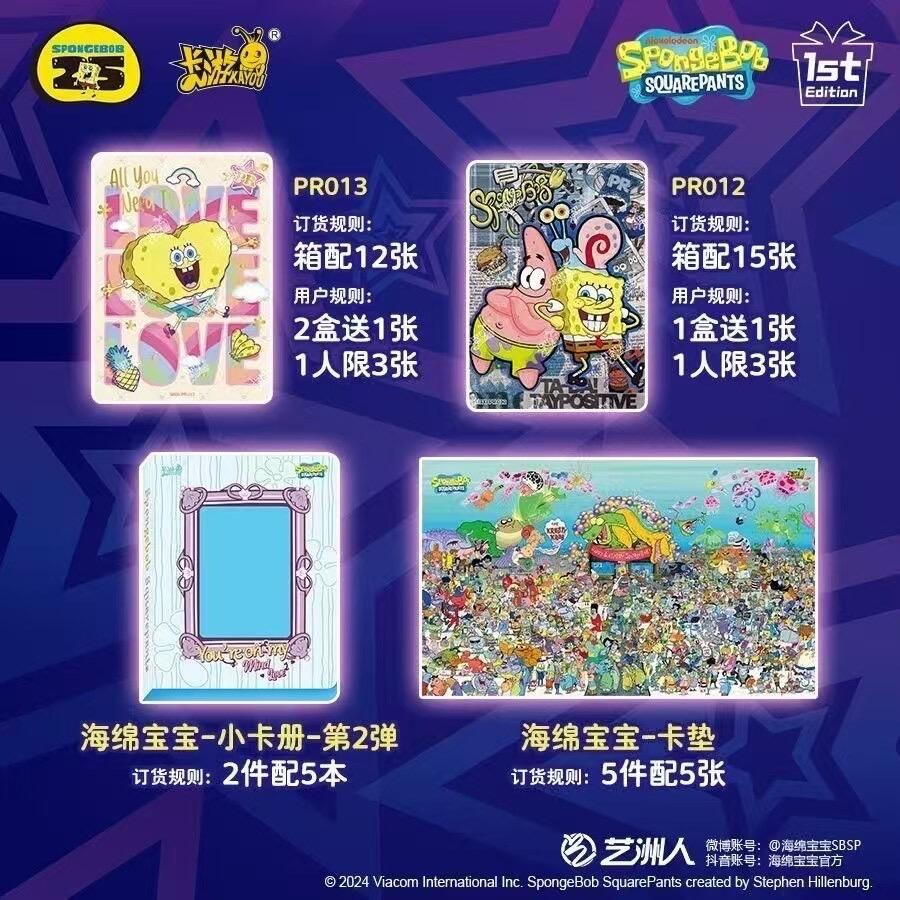2天內出貨！卡游 海綿寶寶 夢起初章 妙趣時光收藏卡 典藏包 FE版 一盒18包 派大星 卡牌 正版 全新未拆封-細節圖6