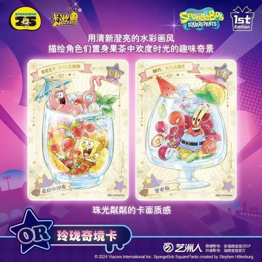 2天內出貨！卡游 海綿寶寶 夢起初章 妙趣時光收藏卡 典藏包 FE版 一盒18包 派大星 卡牌 正版 全新未拆封-細節圖7