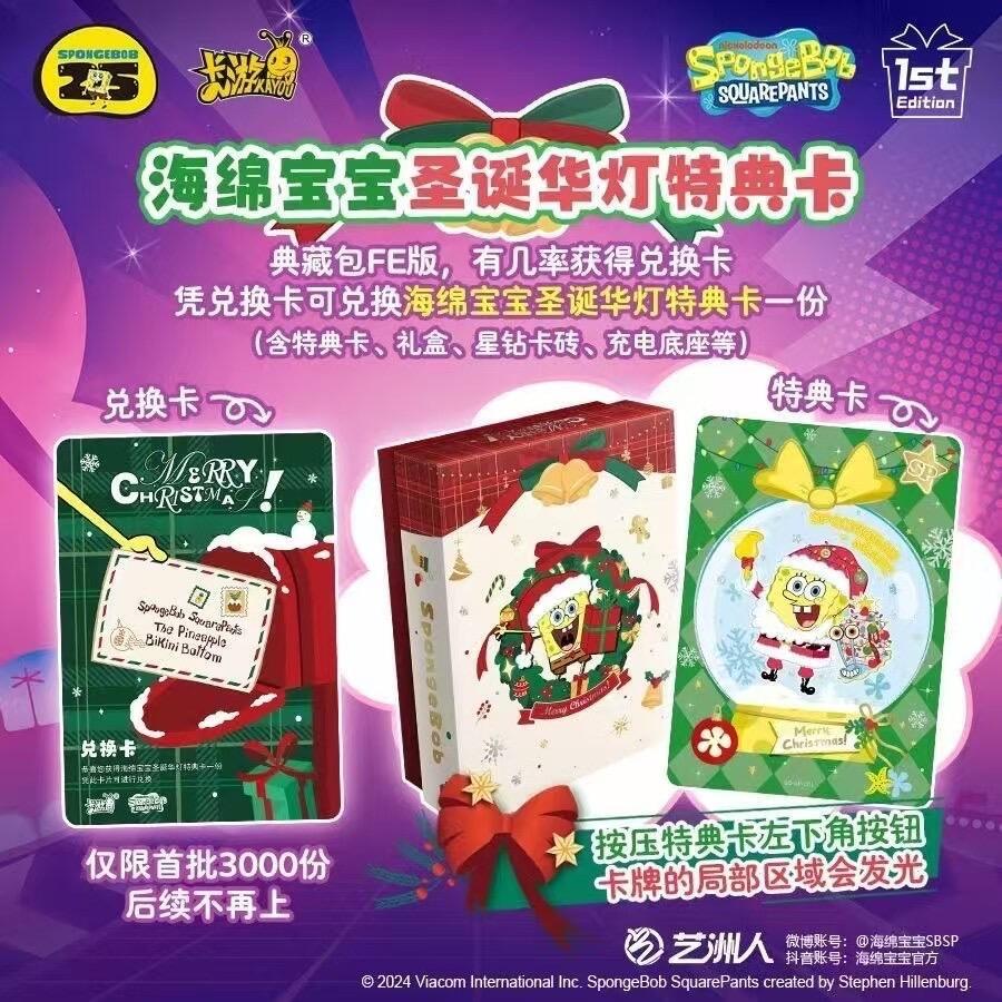 2天內出貨！卡游 海綿寶寶 夢起初章 妙趣時光收藏卡 典藏包 FE版 一盒18包 派大星 卡牌 正版 全新未拆封-細節圖8