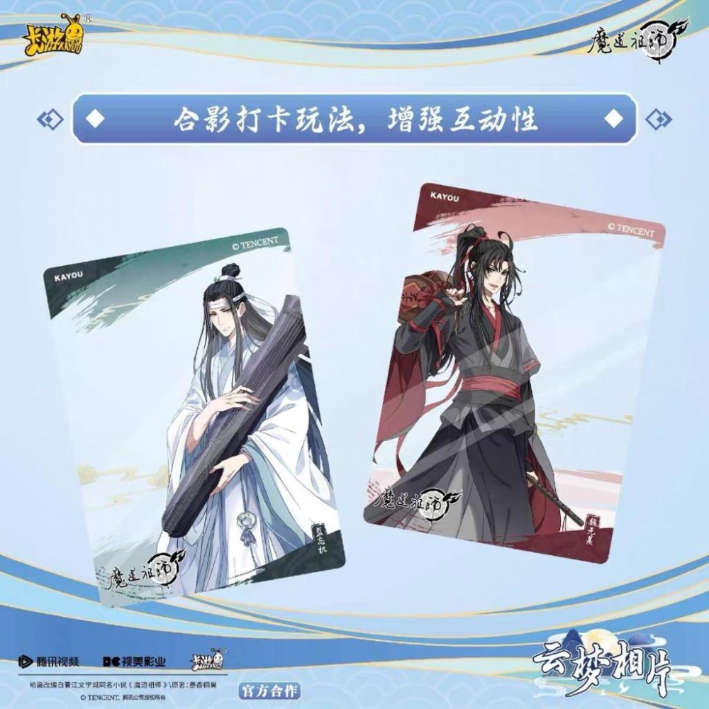 2天內出貨！卡游 魔道祖師動畫 相片卡 錦瑟版第一彈 一盒12包 魏無羨 藍忘機 動漫周邊 收藏卡-細節圖8
