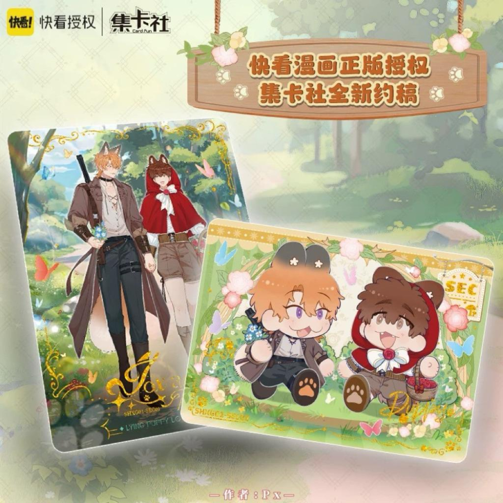 2天內出貨！集卡社 說謊的小狗會被吃掉的 校園絮語 收藏卡 小卡 卡牌周邊 一盒16包 瑠 理有 立夏 快看漫畫 小狗-細節圖3