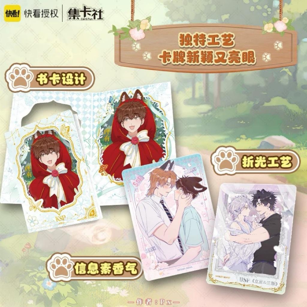 2天內出貨！集卡社 說謊的小狗會被吃掉的 校園絮語 收藏卡 小卡 卡牌周邊 一盒16包 瑠 理有 立夏 快看漫畫 小狗-細節圖4