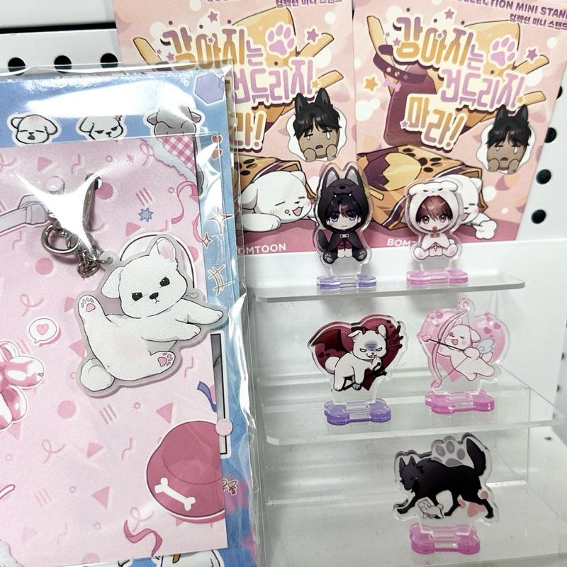 2天內發貨！韓漫 不要招惹小狗 mini立牌 隨機樣式 盲袋 壓克力立牌 韓漫周邊 周邊 漫畫周邊-細節圖3