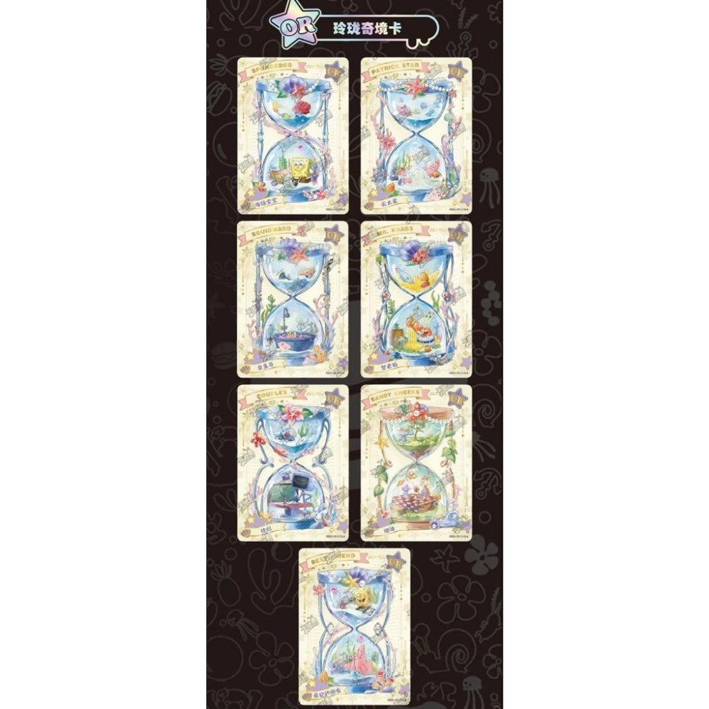 2天內出貨！卡游 海綿寶寶 妙趣時光收藏卡 特典包 第一彈 第二彈 一盒10包 派大星 卡牌-細節圖4
