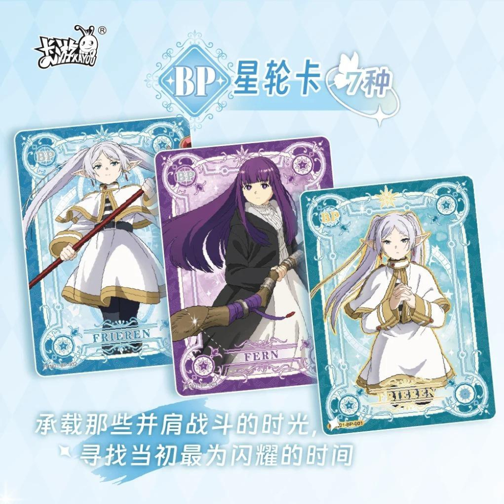 2天內寄出！葬送的芙莉蓮 冒險旅程收藏卡 永恆包第1彈 一盒10包 芙莉蓮 費倫 修塔爾克 欣梅爾 海塔-細節圖4