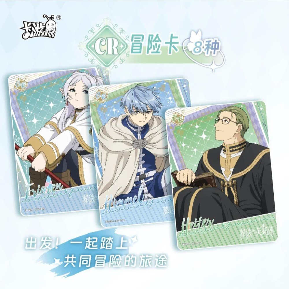 2天內寄出！葬送的芙莉蓮 冒險旅程收藏卡 永恆包第1彈 一盒10包 芙莉蓮 費倫 修塔爾克 欣梅爾 海塔-細節圖5