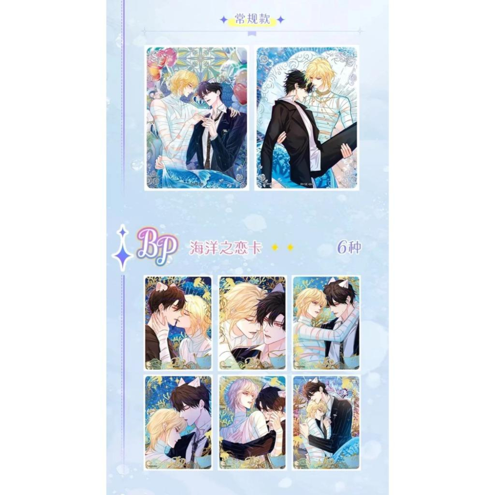 2天內出貨！卡游 人魚陷落 第一彈 第二彈 綺夢收藏卡 卡游 收藏卡牌 整盒18包 快看漫畫 白楚年 蘭波-細節圖4