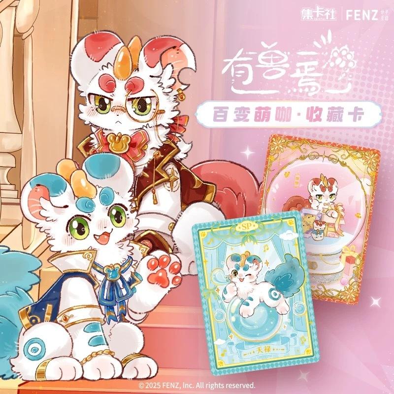 2天內出貨！集卡社 有獸焉 百變萌咖系列 收藏卡牌 盲盒卡片 周邊卡牌 一盒16包 分子互動-細節圖2