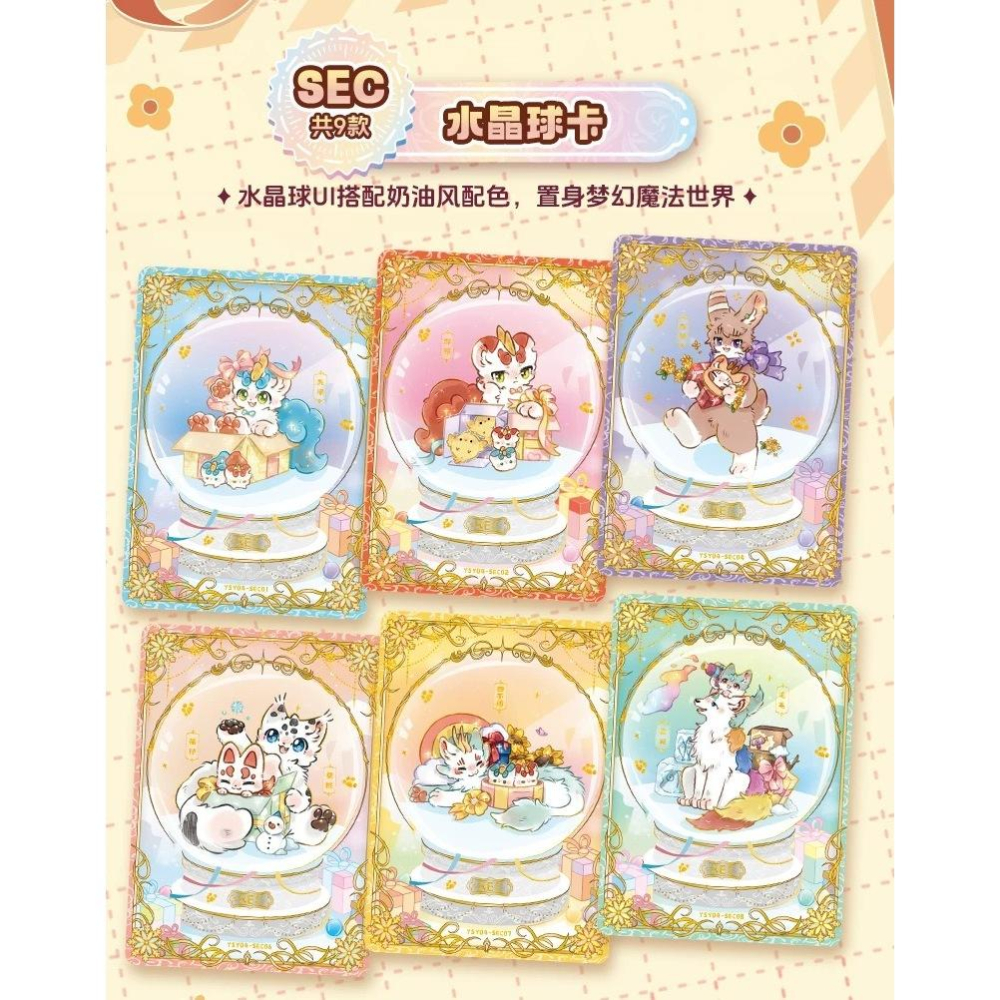 2天內出貨！集卡社 有獸焉 百變萌咖系列 收藏卡牌 盲盒卡片 周邊卡牌 一盒16包 分子互動-細節圖7