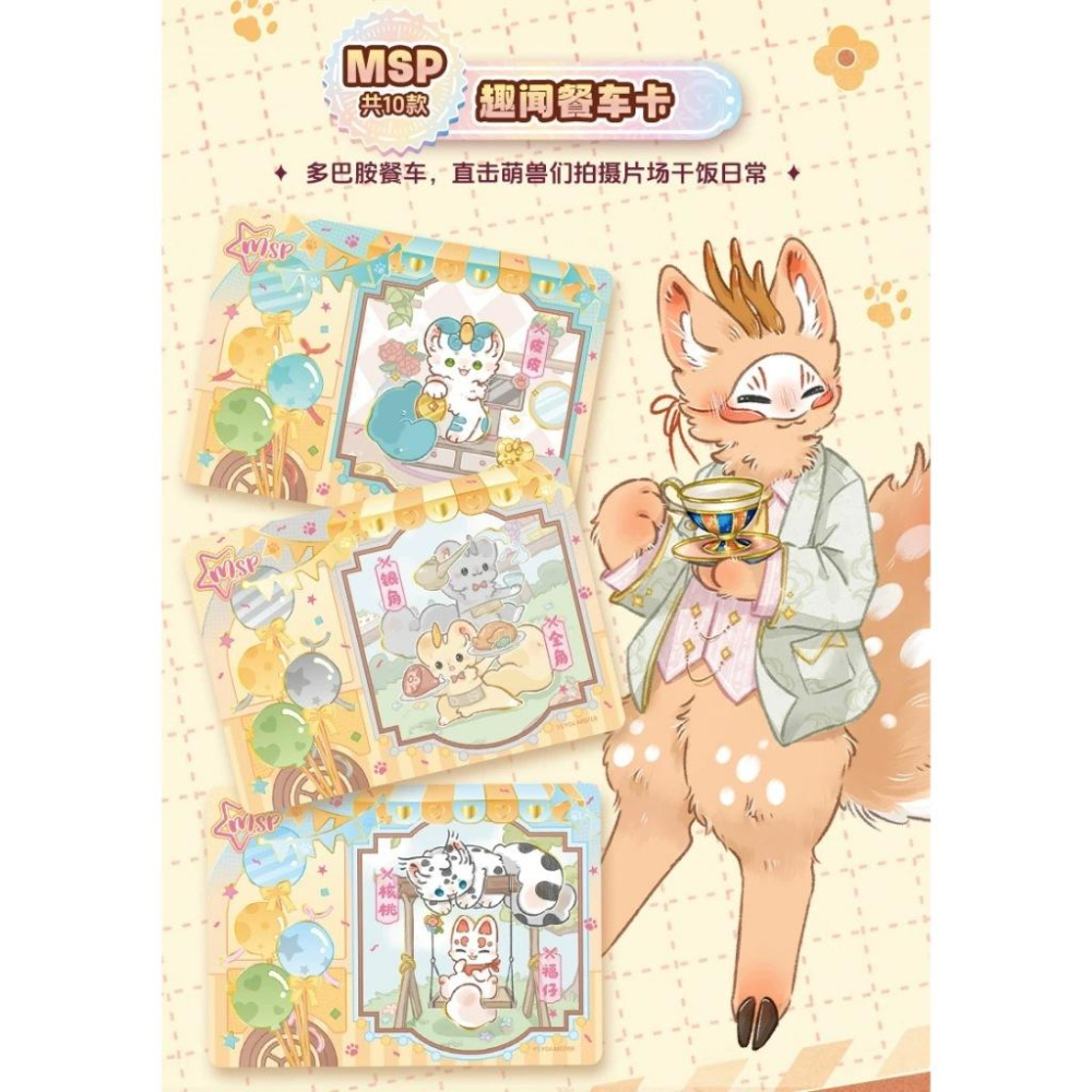 2天內出貨！集卡社 有獸焉 百變萌咖系列 收藏卡牌 盲盒卡片 周邊卡牌 一盒16包 分子互動-細節圖8