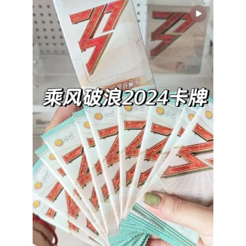 乘風破浪典藏卡的價格推薦- 2025年11月| 比價比個夠BigGo