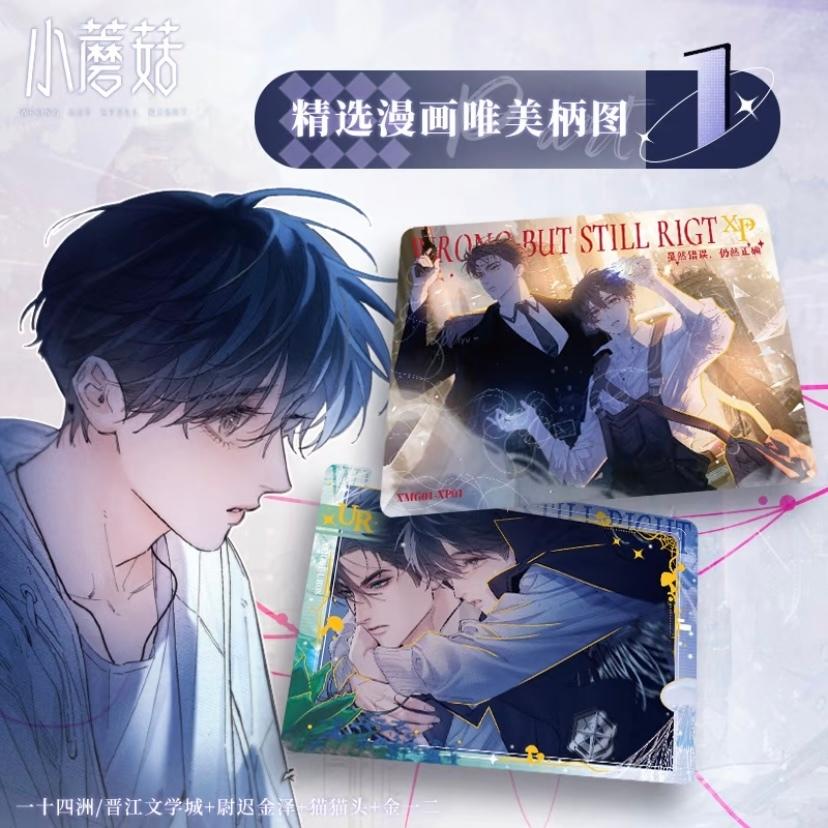 2天內出貨！集卡社 小蘑菇 流熒版・末世深淵 收藏卡 一盒10包 小蘑菇漫畫 快看漫畫 陸渢 安折 杜賽 一十四洲-細節圖2