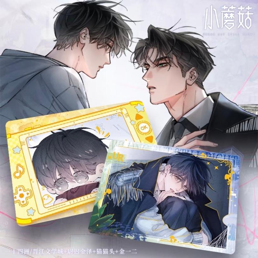 2天內出貨！集卡社 小蘑菇 流熒版・末世深淵 收藏卡 一盒10包 小蘑菇漫畫 快看漫畫 陸渢 安折 杜賽 一十四洲-細節圖4