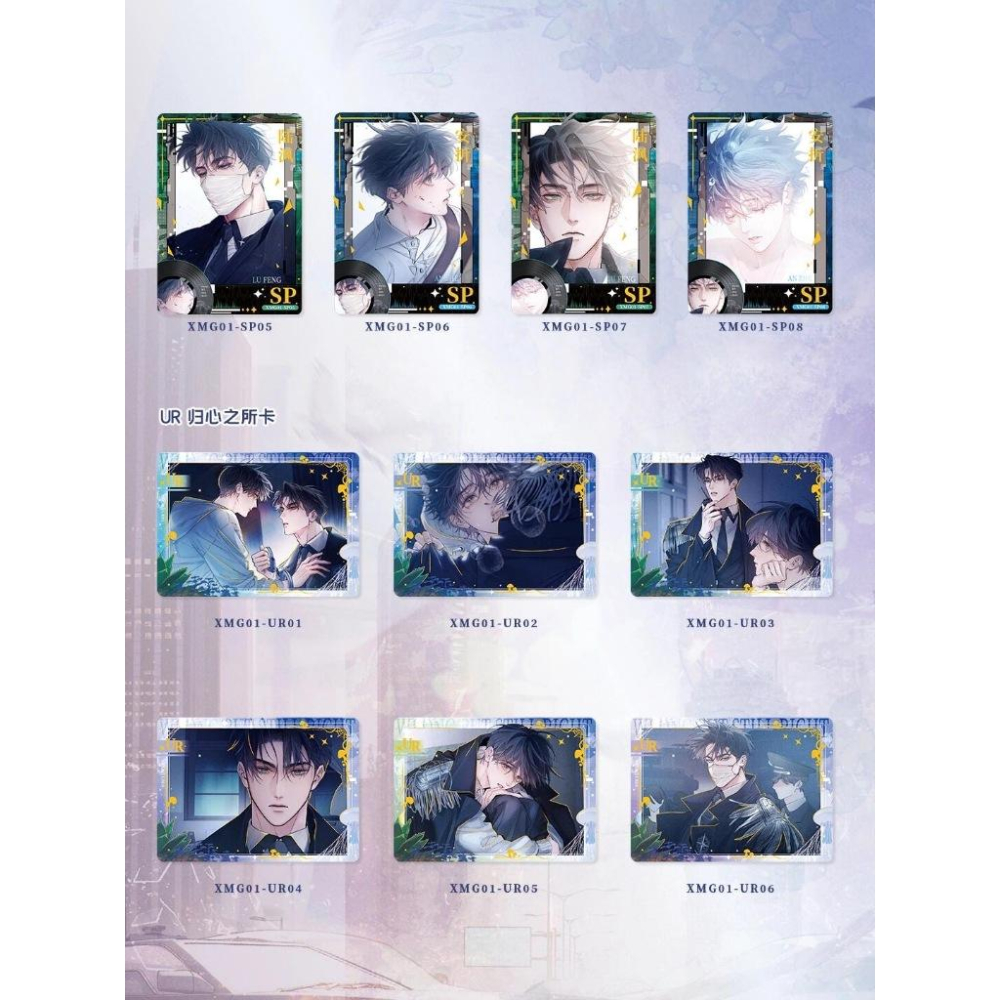 2天內出貨！集卡社 小蘑菇 流熒版・末世深淵 收藏卡 一盒10包 小蘑菇漫畫 快看漫畫 陸渢 安折 杜賽 一十四洲-細節圖5