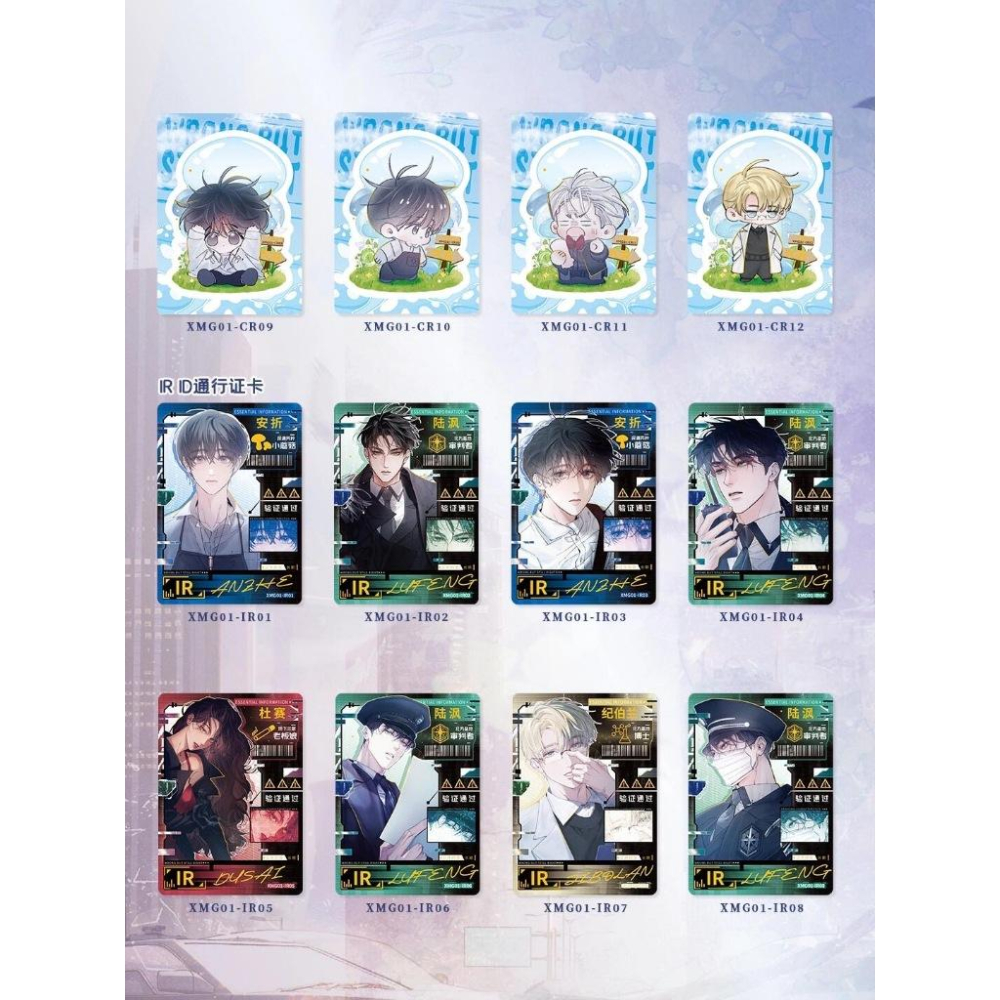 2天內出貨！集卡社 小蘑菇 流熒版・末世深淵 收藏卡 一盒10包 小蘑菇漫畫 快看漫畫 陸渢 安折 杜賽 一十四洲-細節圖8