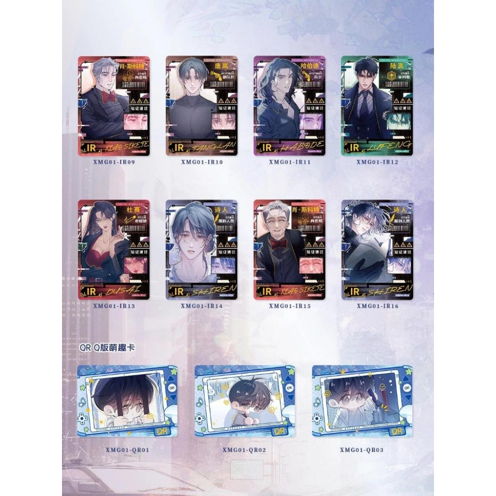 2天內出貨！集卡社 小蘑菇 流熒版・末世深淵 收藏卡 一盒10包 小蘑菇漫畫 快看漫畫 陸渢 安折 杜賽 一十四洲-細節圖9