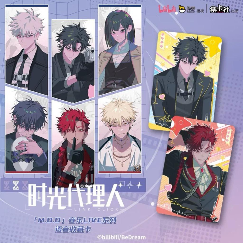 2天內出貨！集卡社時光代理人M.O.D音樂LIVE系列語音收藏卡NFC小卡