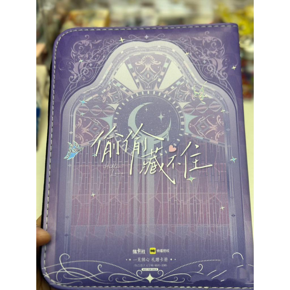 2天内出貨！集卡社 偷偷藏不住 四宮格收藏卡冊 紫色款 全新未拆-細節圖2