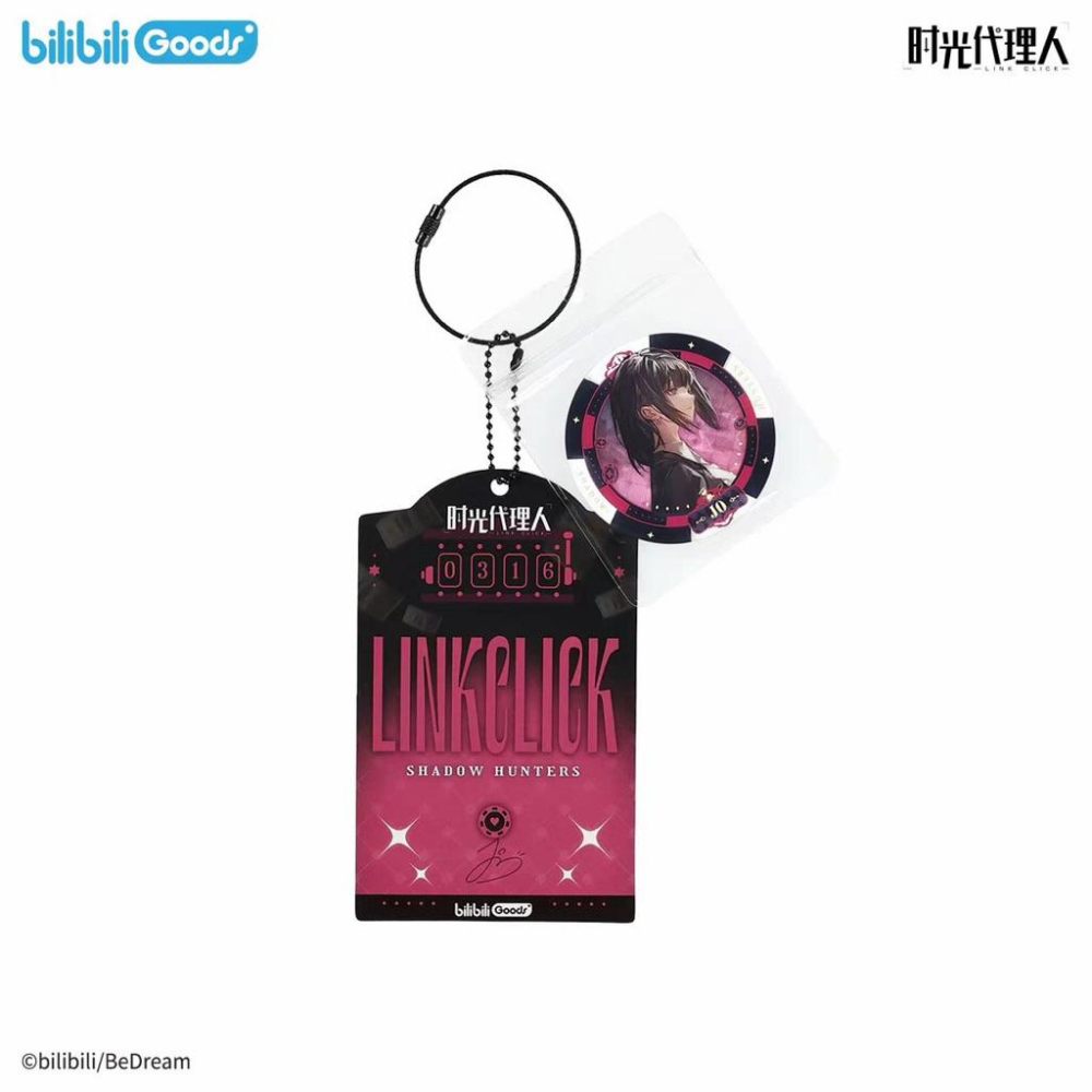 2天內出貨！時光代理人 幕後獵手系列 亞克力籌碼 陸光 程小時 劉梟 夏斐 喬苓 Vein bilibili-細節圖6