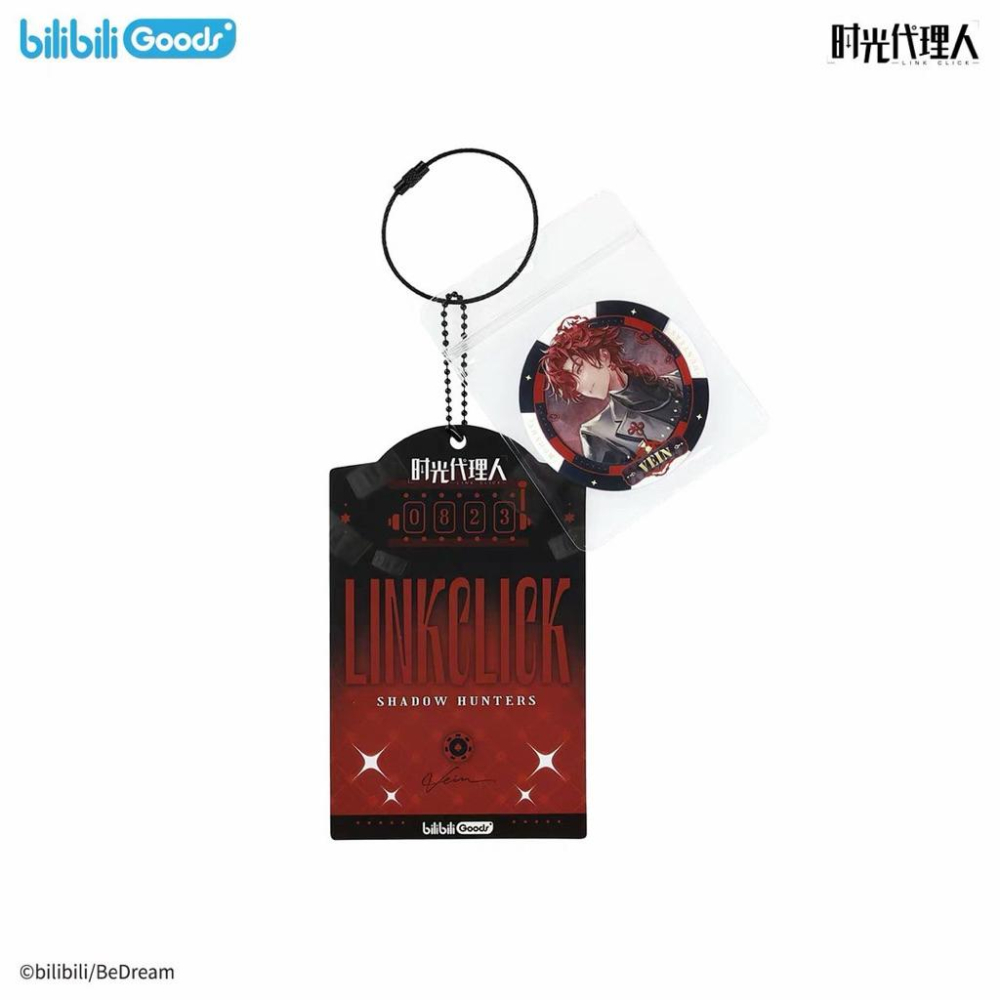 2天內出貨！時光代理人 幕後獵手系列 亞克力籌碼 陸光 程小時 劉梟 夏斐 喬苓 Vein bilibili-細節圖7