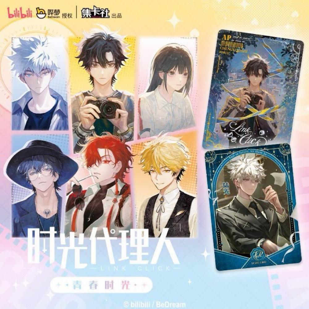 15天內出貨！集卡社 正版 時光代理人 青春時光收藏卡 盲盒 一盒20包 陸光 程小時 劉梟 Vein 喬苓 夏斐-細節圖2