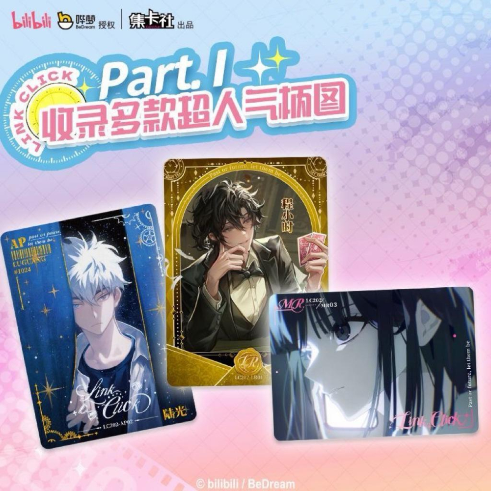 15天內出貨！集卡社 正版 時光代理人 青春時光收藏卡 盲盒 一盒20包 陸光 程小時 劉梟 Vein 喬苓 夏斐-細節圖3