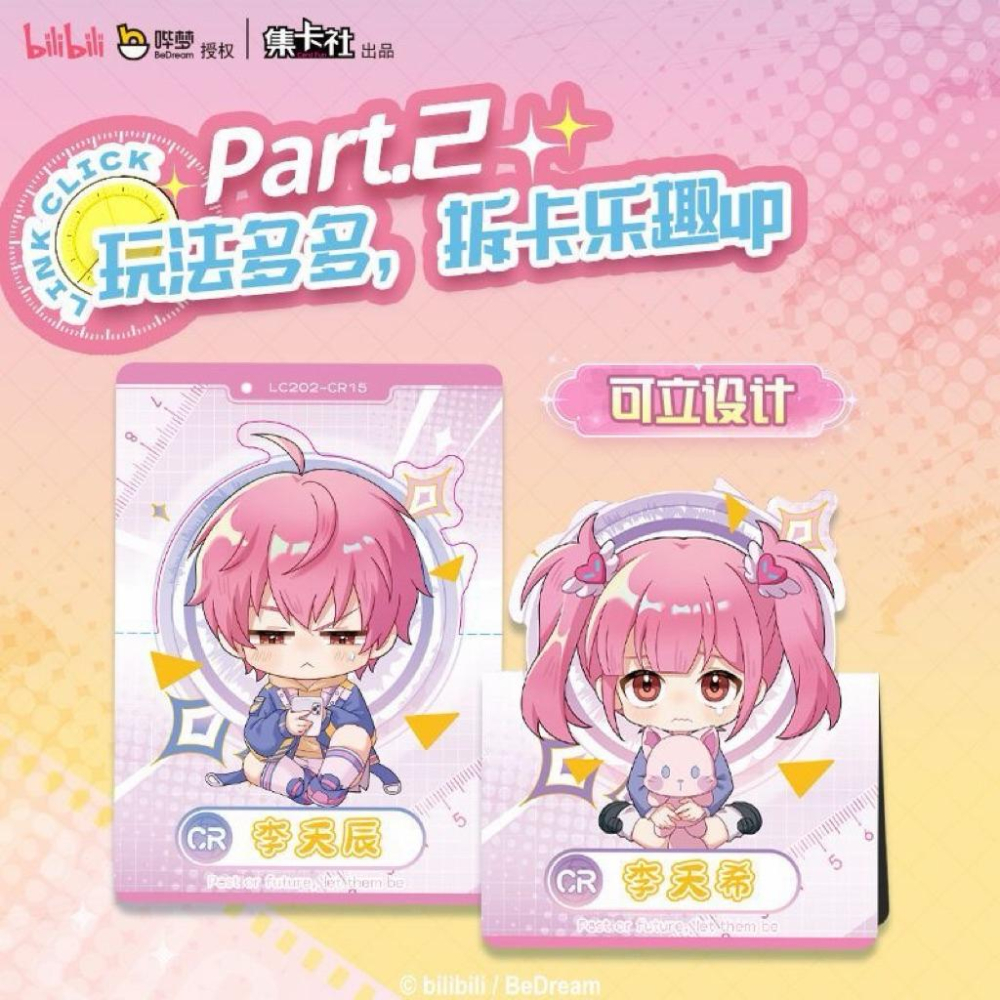 15天內出貨！集卡社 正版 時光代理人 青春時光收藏卡 盲盒 一盒20包 陸光 程小時 劉梟 Vein 喬苓 夏斐-細節圖4